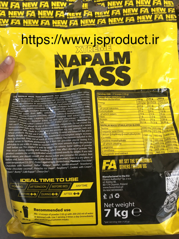 اکستریم ناپالم مس گینر فا 7kg