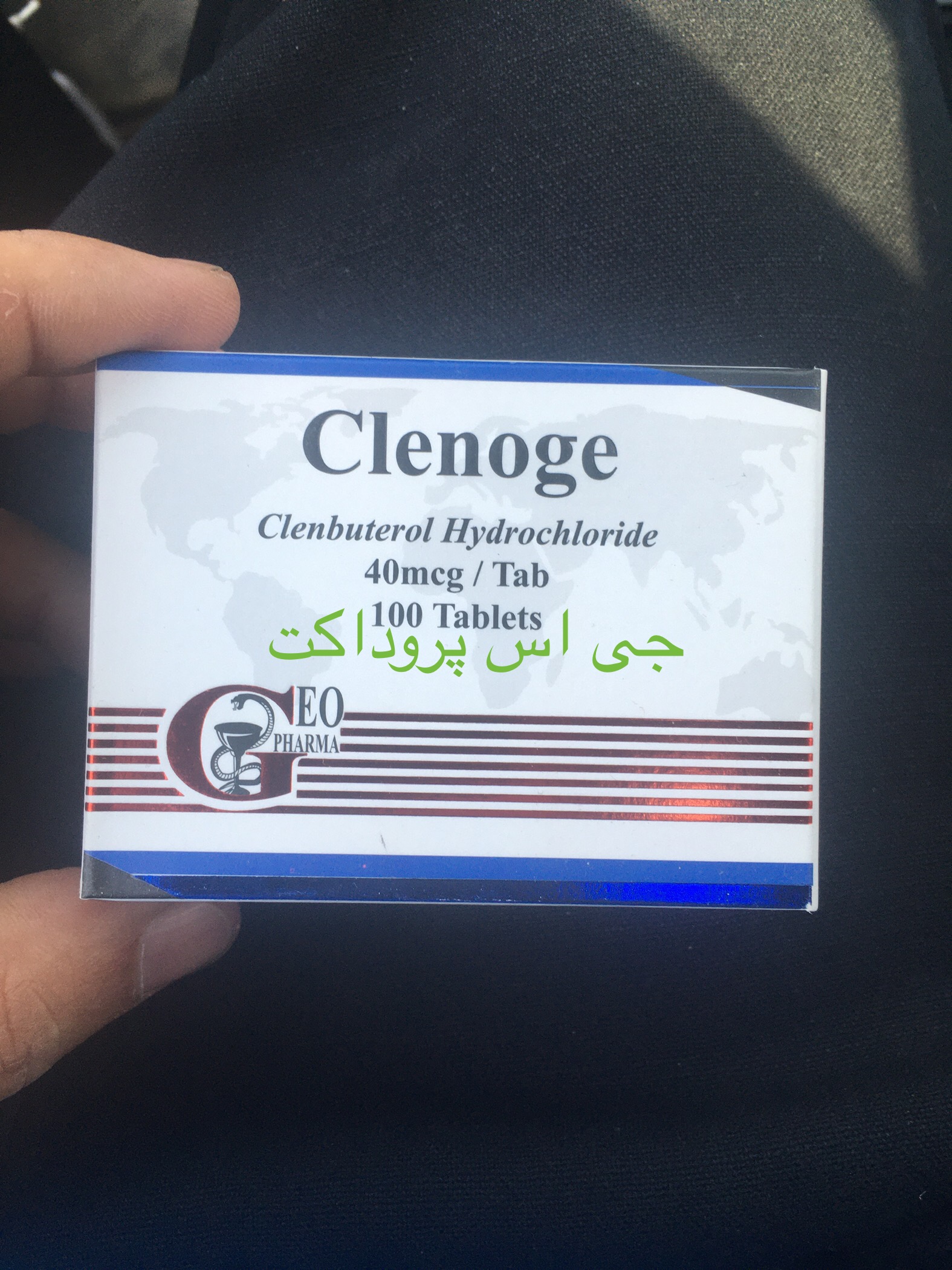 کلن بوترول جئوفارما